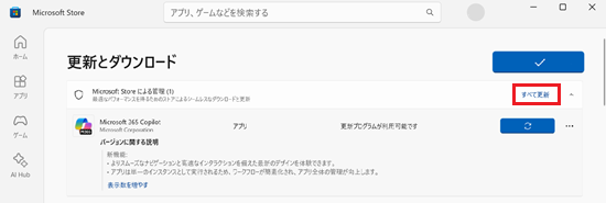 ダウンロードの進捗状況が赤枠で囲われている画像