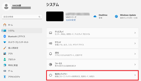 電源とバッテリーが赤く囲われている画像