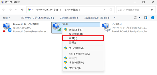 状態が赤く囲われている画像