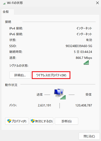 ワイヤレスのプロパティが赤く囲われている画像