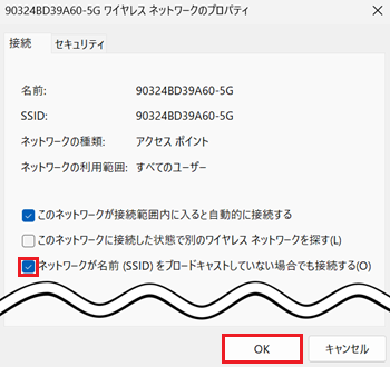 チェックボックス、OKが赤く囲われている画像