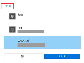 その他が赤く囲われている画像