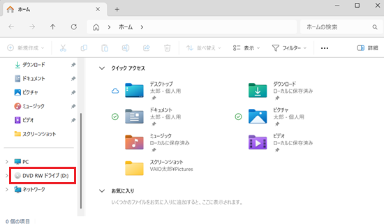 詳細が赤く囲われている画像