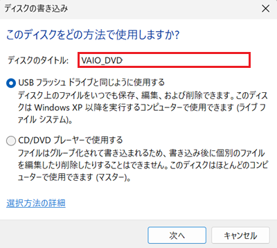 ディスクのタイトルが赤く囲われている画像