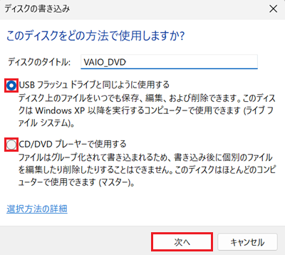 フォーマット形式が赤く囲われている画像
