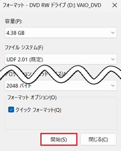 開始が赤く囲われている画像