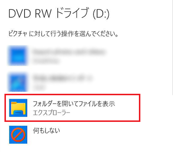 ファイルをディスクに書き込むが赤で囲われた画像