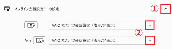 オンライン会話設定