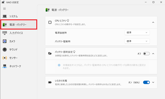 System_btry