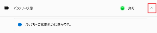 System_btry