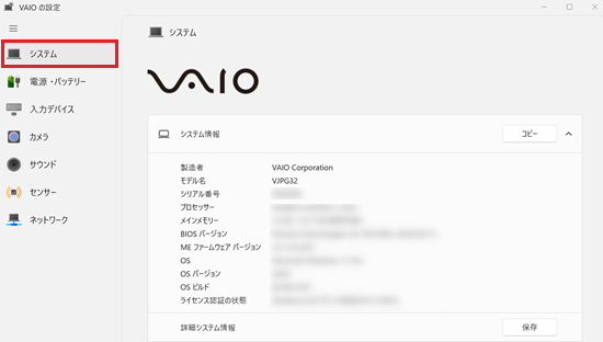 System