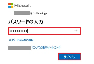 セットアップした暗証番号が使えなくなりました