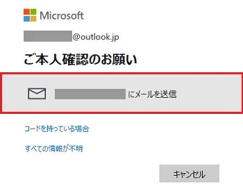 ご本人確認のお願い