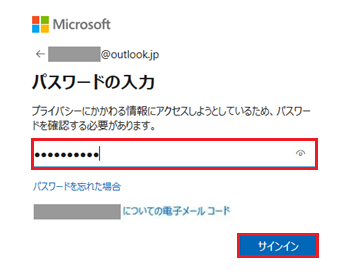セットアップした暗証番号が使えなくなりました