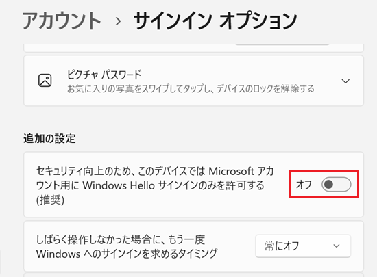 PIN のセットアップ