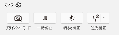 カメラのメニュー画像