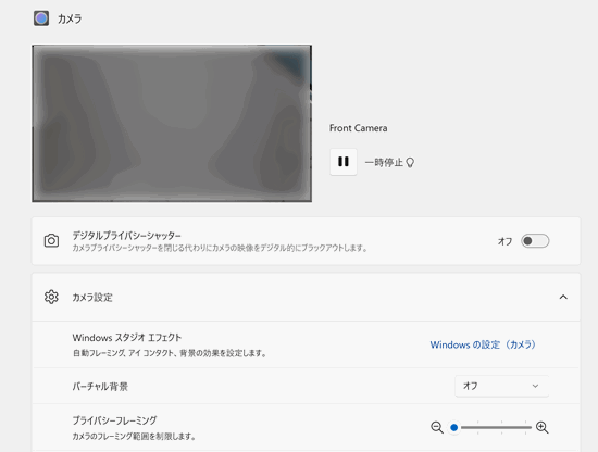 カメラの設定1