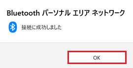 OKが赤く囲われている画像