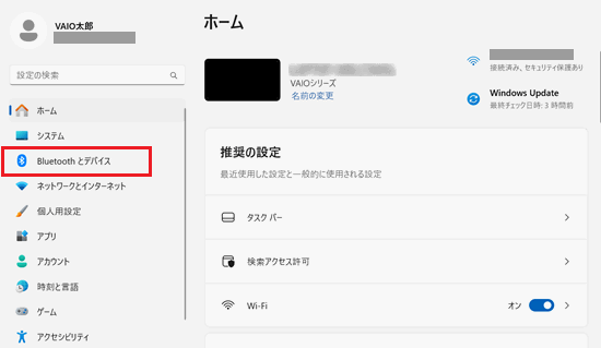 Bluetoothとデバイスが赤く囲われている画像