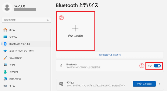 Bluetoothのスイッチ、デバイスの追加が赤く囲われている画像