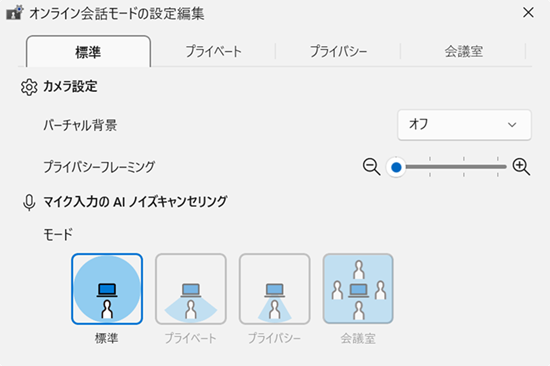 オンライン会話モードの設定編集画面で下部にアイコンが4つ並んだ画像