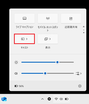 キャストが赤く囲われている画像