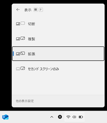 クイック設定の表示画面