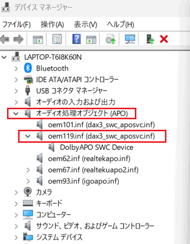 デバイスマネージャー
