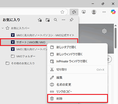 削除するファイル、削除が赤く囲われている画像