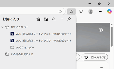 お気に入り一覧の画像