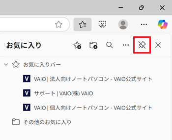 お気に入りをピンを外すボタンが赤で囲われている画像