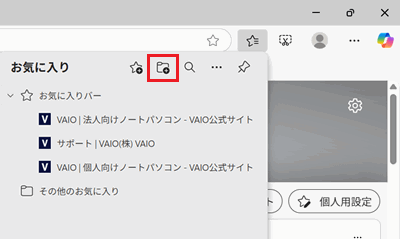 フォルダーボタンが赤く囲われている画像