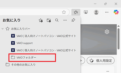フォルダーが赤で囲われている画像