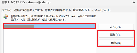 編集、削除が赤で囲われた画像