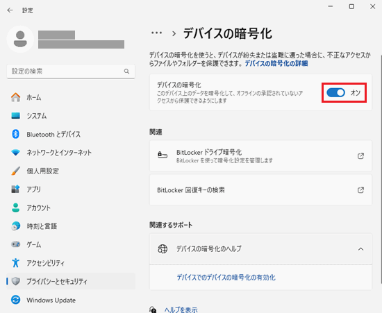 設定｜デバイスの暗号化画面で「オン」に赤い枠