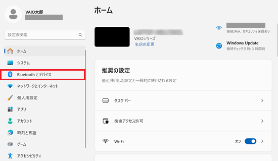 Bluetoothと デバイスが赤枠で囲われている画像