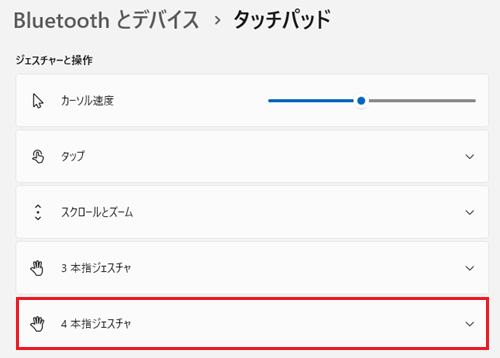 4本指ジェスチャが赤枠で囲われている画像