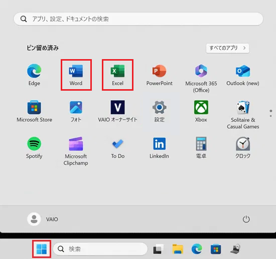 スタート画面で「Word」と「Excel」に赤い枠