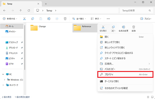 右クリックメニューのプロパティが赤枠で囲われている画像
