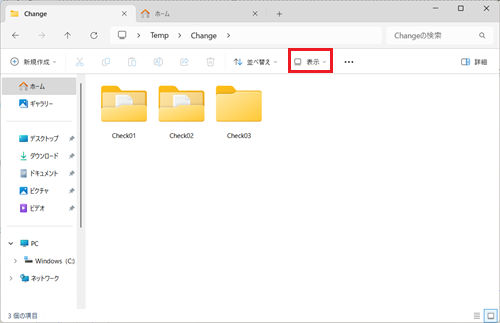 表示が赤枠で囲われている画像