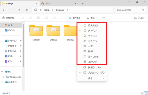 表示形式が赤枠で囲われている画像