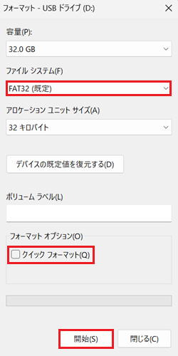FAT32とクイックフォーマットとOKが赤枠で囲われている画像