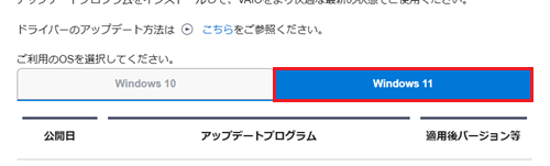 OSの選択箇所が赤枠で囲われた画像