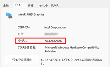 ドライバーのバージョンが赤枠で囲われた画像