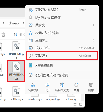 ファイルとプロパティが赤枠で囲われた画像