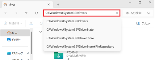 エクスプローラーのアドレスバーが赤枠で囲われた画像