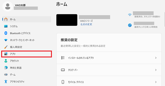 アプリが赤枠で囲われている画像