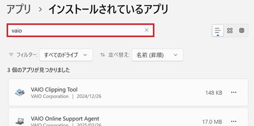 アプリの検索枠が赤枠で囲われている画像