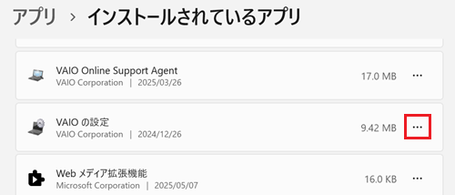 その他オプションボタンが赤枠で囲われた画像