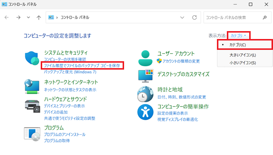 表示方法のプルダウン、ハードウェアとサウンドが赤く囲われている画像